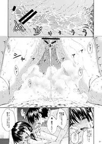 (C80) [Amazake Hatosyo-ten (Yoshu Ohepe)] Seventeen Vol. 5 (Ane Doki)