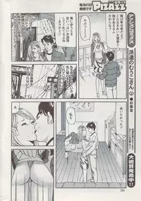 Action Pizazz 2009-04