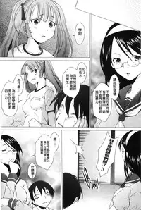 [Sakai Hamachi] Fureruna Kiken! | 請勿碰觸危險! [Chinese]