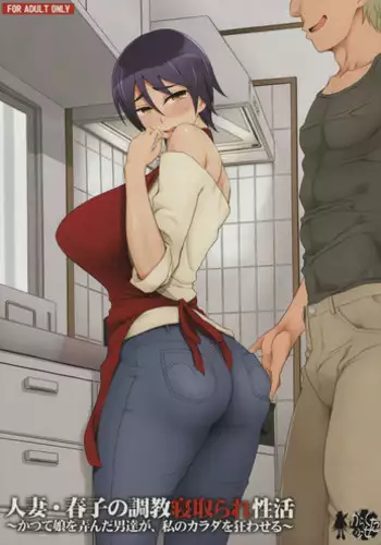 Hitozuma Haruko no Choukyou Netorare Seikatsu