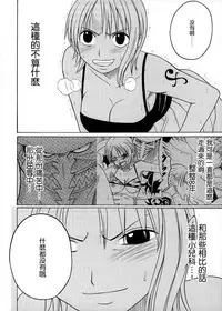 [Crimson Comics (Crimson)] Koukai Soushuuhen 2 (One Piece) [Chinese] [苦渡众生汉化组] [Digital]