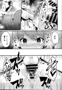 (C95) [Ikkizuka (Kizuka Kazuki)] Chitsujo Crash (Granblue Fantasy)