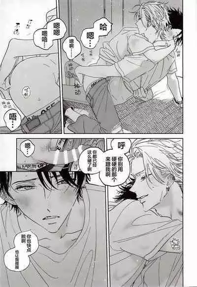 warukunaihi｜不坏的日子