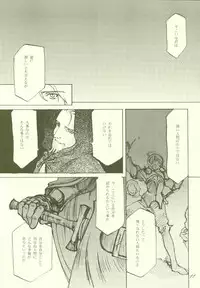 [INKPOT (Various)] ALL FOR LOVE (Final Fantasy Tactics)