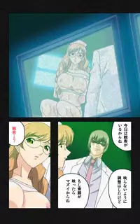 [Mink] [Full Color Seijin Han] Yakin Byoutou・Ni