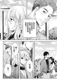 [Miyashita Kitsune] Saku no Kono Hana [Chinese] [空想少年汉化] [Digital]