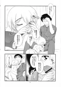 (C70) [Tokuda (Ueda Yuu)] Mr. SummerTime