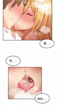 [Mx2J] Hahri's Lumpy Boardhouse Ch. 1~13【委員長個人漢化】（持續更新）
