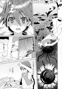 (C84) [Kanyou Shounen (URA)] Magical Zundoko Fire (Magi: The Labyrinth of Magic)
