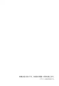 (SPARK8) [Affix (Ha-ru)] World End (Shingeki no Kyojin) [English] [EHCove]