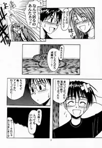 (Mimiket 3) [Big Boss (Hontai Bai)] Narusegawa SP. (Love Hina)
