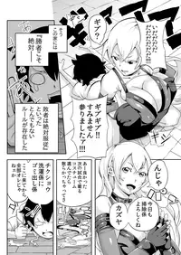 [Nashipasta] Wagaya no Okite, Setsujoku no Revenge Match [Digital]