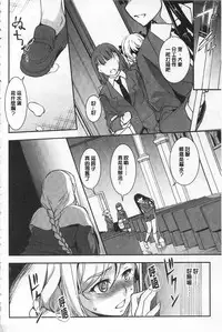 [Amano Kazumi] Seida Inyou -Seijo no Katachi Shita Intou- | 聖墮陰陽 -聖女的容貌與淫蕩- [Chinese]