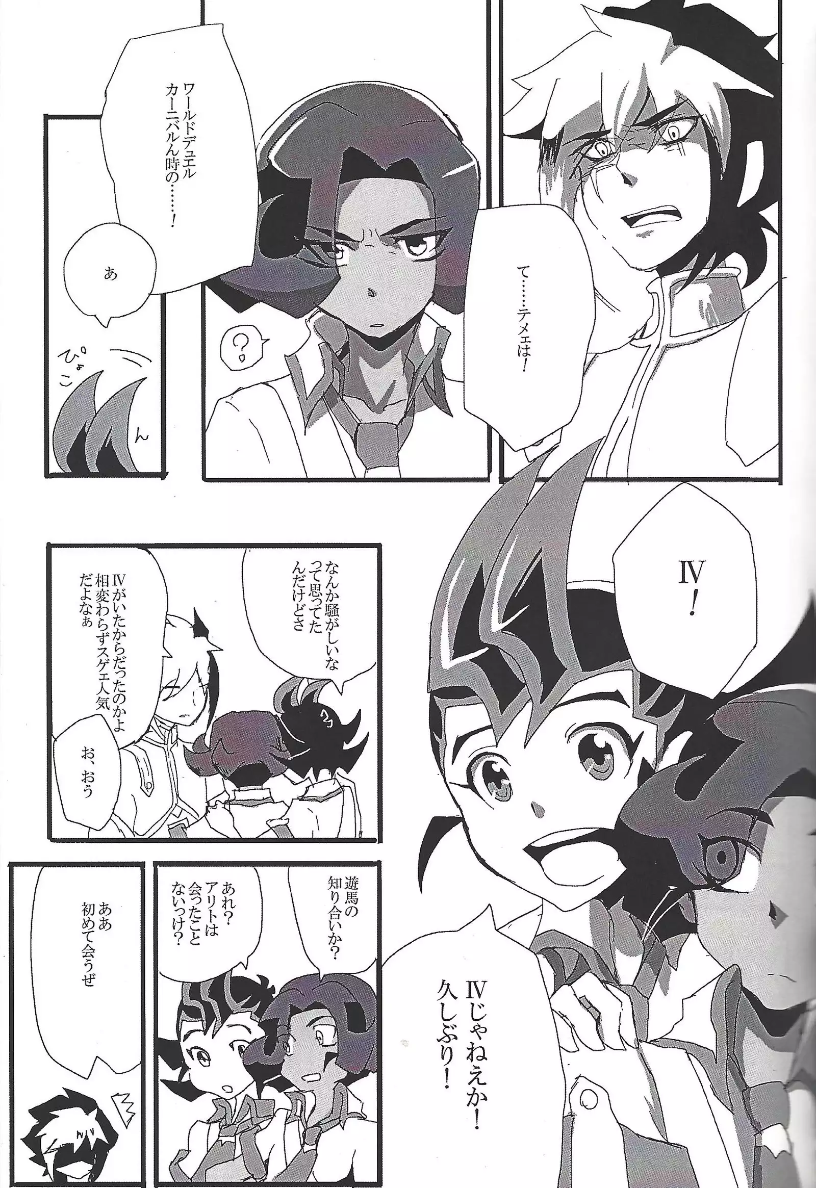 ALL stars In TOrridiy