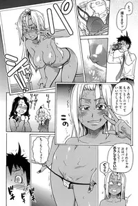 [Shiwasu no Okina] Peace Hame! Jou [Decensored]