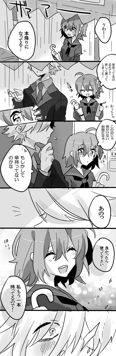 Karu guda chūshin rogu ④