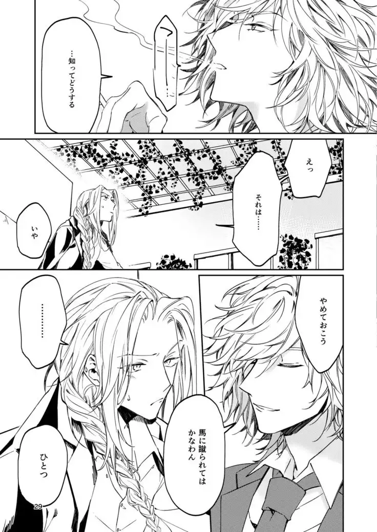 Unmei de Nai to Iu Naraba, Nanda to Iu no Ka?