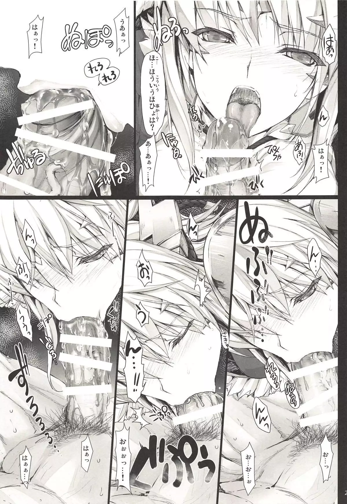 Monhan no Erohon G3 11→14+Juuhi+Omakebon Soushuuhen