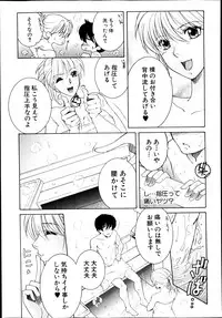 [Yasuhara Tsukasa] Share House e Youkoso