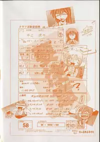 [DISTANCE] Buchou Yori Ai o Komete - Ryoko's Disastrous Days 1