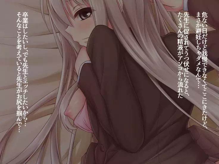 JK Seiyuu to Ecchi na Daihon: Netorareru Taisougi Shoujo