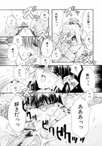 [Ryuga Syo] Dynamite Miko