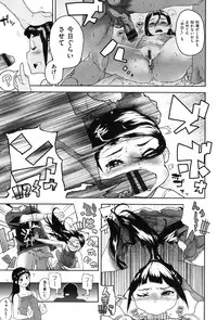 [Yamashita Kurowo] Amai Chubo [Digital]