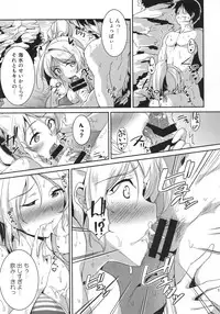 (C92) [Nuno no Ie (Moonlight)] Ellie'Summer!! (Love Live!)