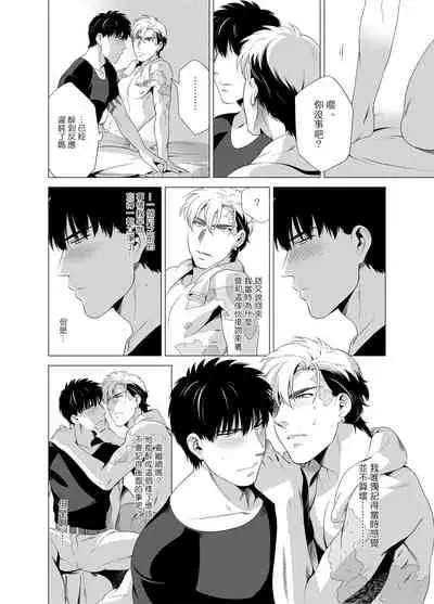 DARKNESS HOUND | 黑暗猎犬 01-05