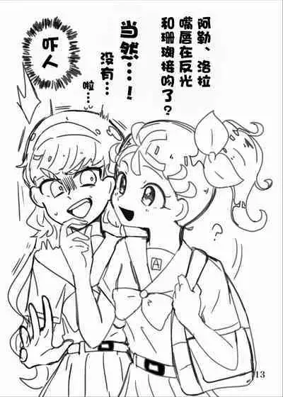 yaritaigotone do my best