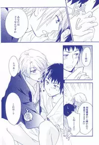 (C77) [Blue Sheets (Mei)] Tennen binetsu (The Melancholy of Haruhi Suzumiya)