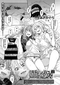 [Akino Sora] Shiki Oriori Ch.1-4 [Chinese] [Digital]