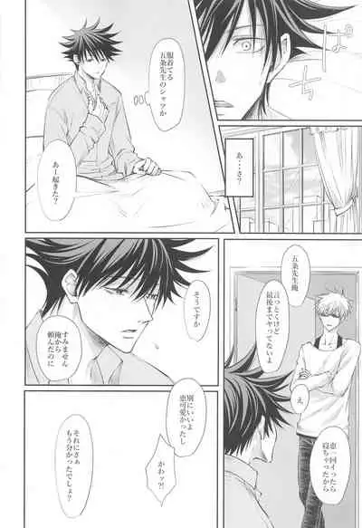 プリムラにささぐ