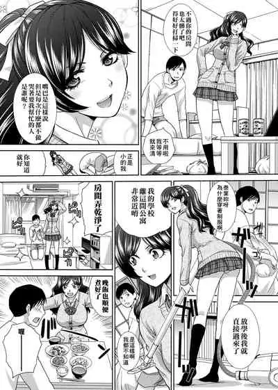 [Itaba Hiroshi] Kono Haru, Kanojo ga Dekimashita. [Chinese]