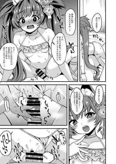 [りゅうかくさんのどあめ (極太眉毛)] 水着シズコに大量の通貨をぶん投げて 一晩体を好きにする本 (ブルーアーカイブ) [DL版]