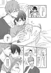 [LULIO (Maiji)] MakoHaru Doujinshi-tou Web Sairoku (Free!)