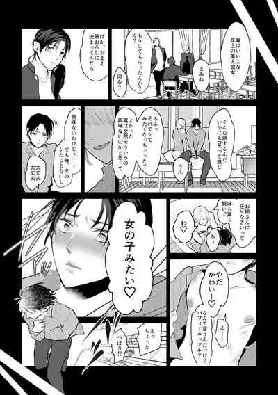 触手と出会えば即ちメス堕ち