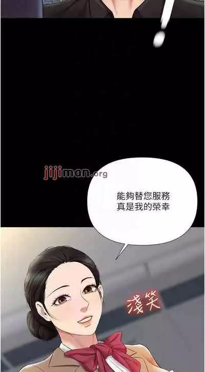 【周一连载】女儿闺蜜都归ME（作者：推亮&色皮林） 第1~34话