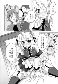 [Mochizuki Nana] SukuFuru.