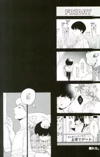 [Nikumarupe (Kota)] One Week Lovers (Mob Psycho 100)