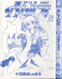 [Juubaori Mashumaro] ALICE FIRST