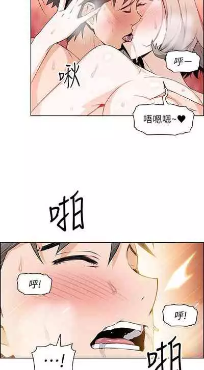 【周四连载】前女友变女佣（作者：PAPER&頸枕） 第1~31话