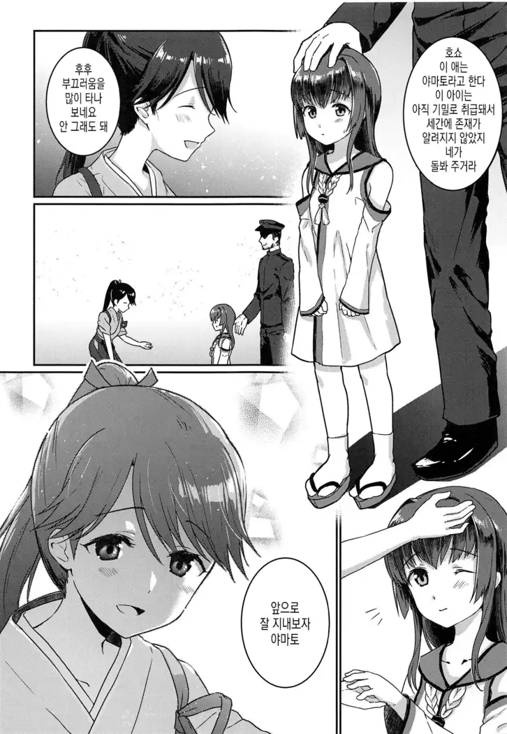 Ashita no Sakurairo | 내일의 벚꽃색