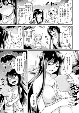 スキってイってるじゃん