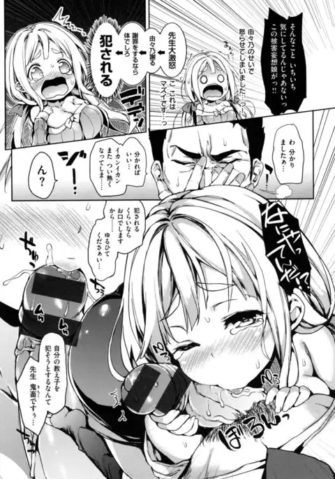 Shujuu Ecstasy - Sexual Relation of Master and Servant. -