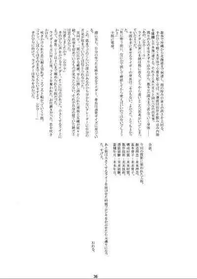 (C70) [HIK (Various)] -GFR- (Fate/stay night)