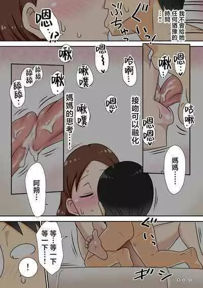 InCha no Oi to Oba to 〇〇