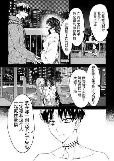 [Rakutoaisu (Takatō Yūko) ] kare ga saibōgu ni natta hi | 變成了賽博格的他 [Chinese] [莉赛特汉化组]