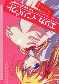 (C79) [Oremuha X (Kikuchi Tsutomu)] Erika Impact (Fortune Arterial)