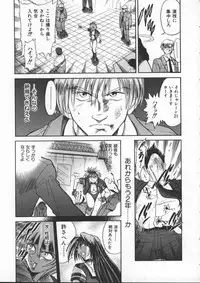 [DISTANCE] Buchou Yori Ai o Komete - Ryoko's Disastrous Days 1